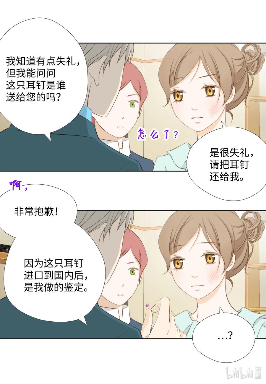 56 泼妇-第56话