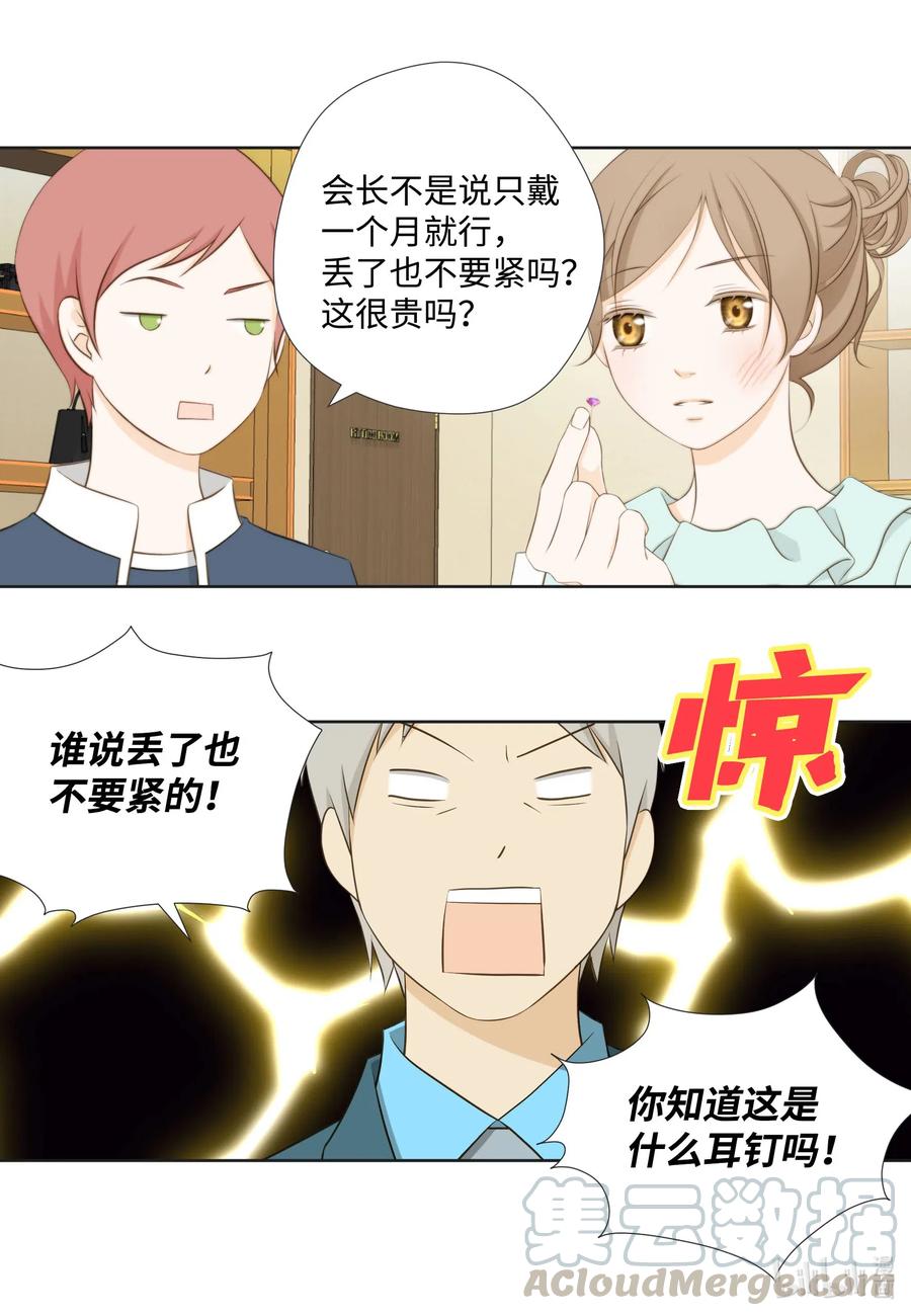 56 泼妇-第56话