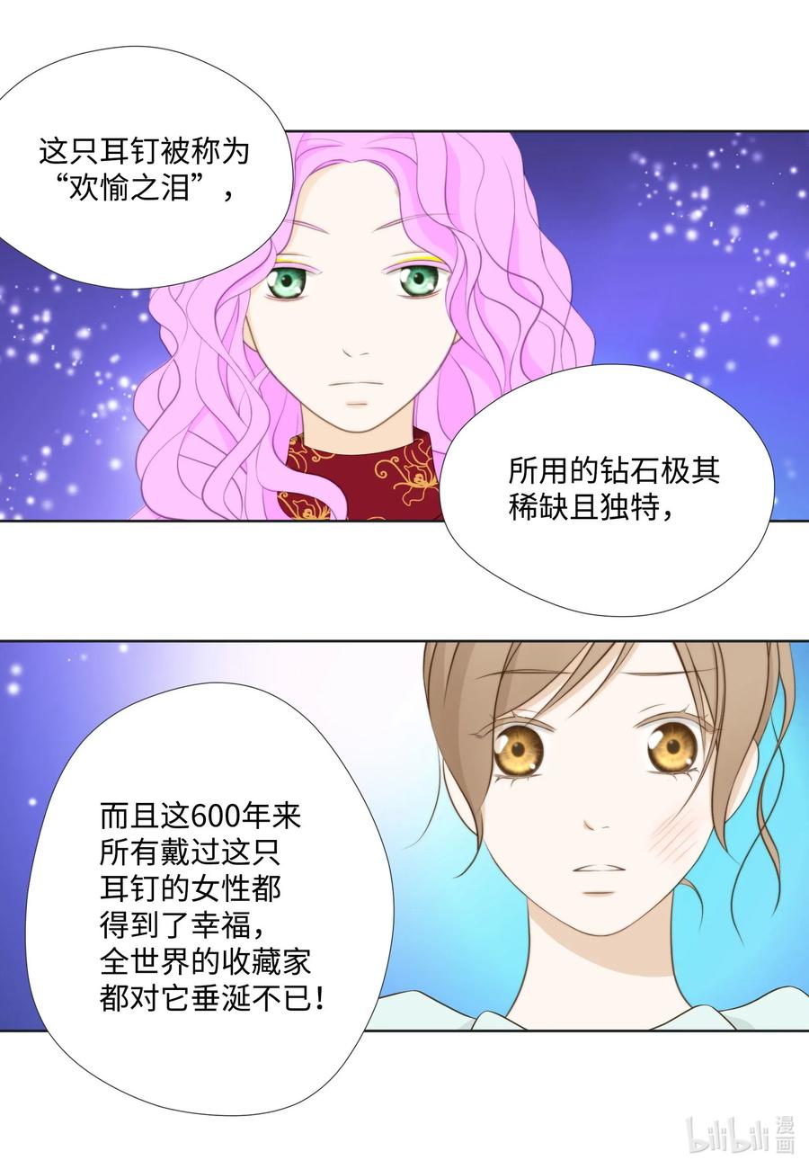 56 泼妇-第56话
