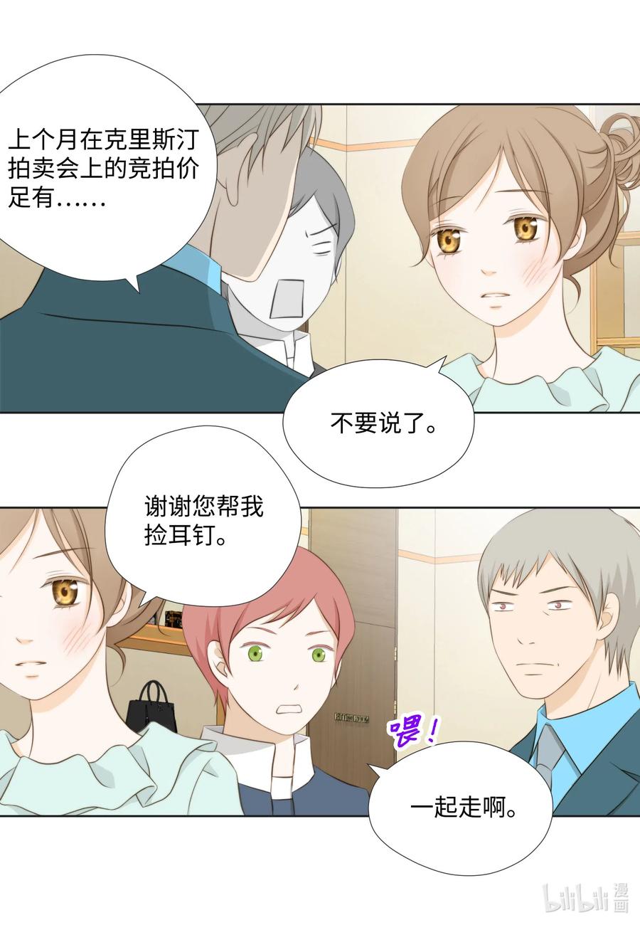 56 泼妇-第56话