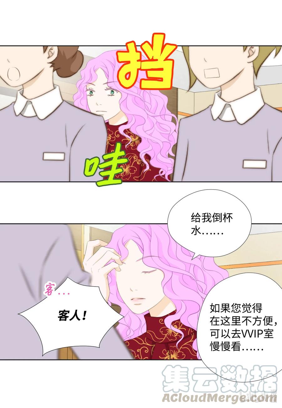 56 泼妇-第56话