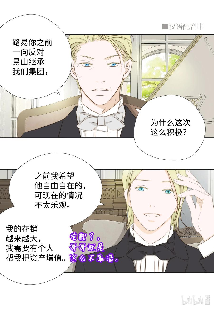 56 泼妇-第56话