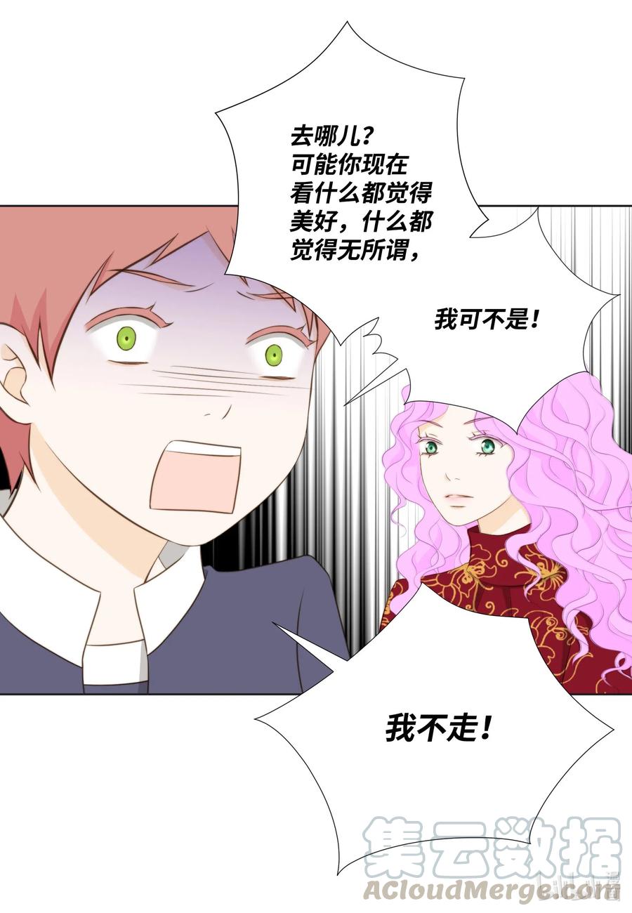 56 泼妇-第56话