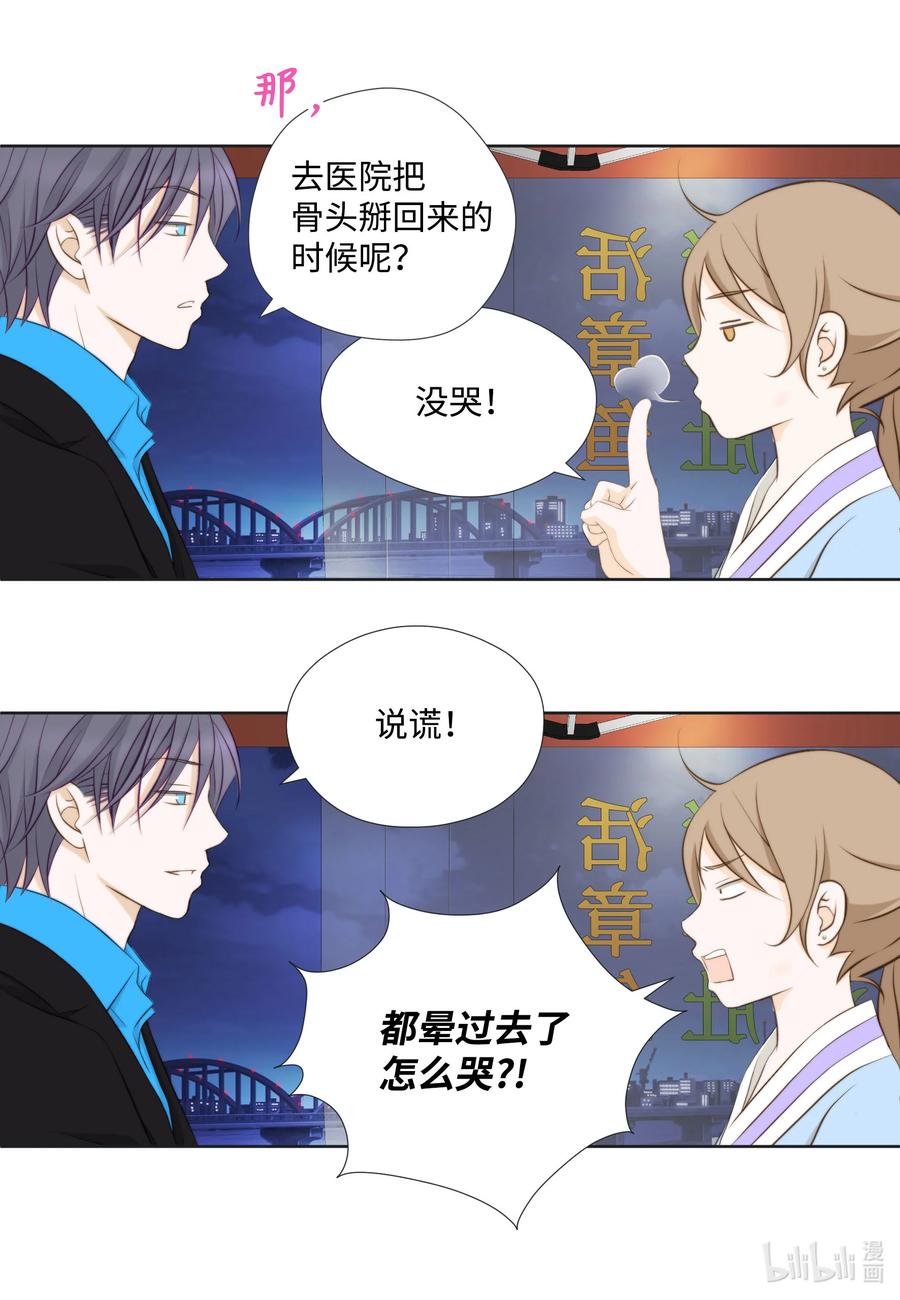 58 难以承受的痛(1/2)-第58话