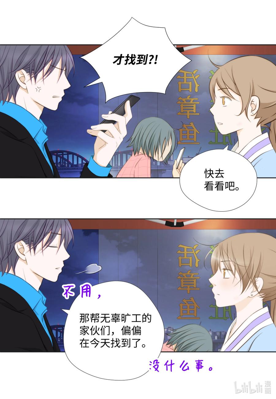 58 难以承受的痛(1/2)-第58话