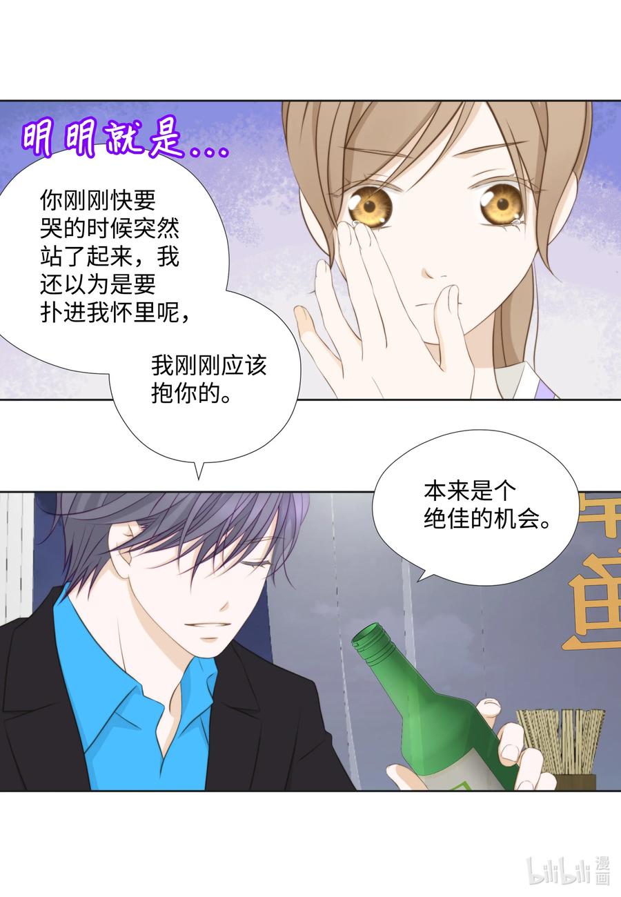 58 难以承受的痛(1/2)-第58话