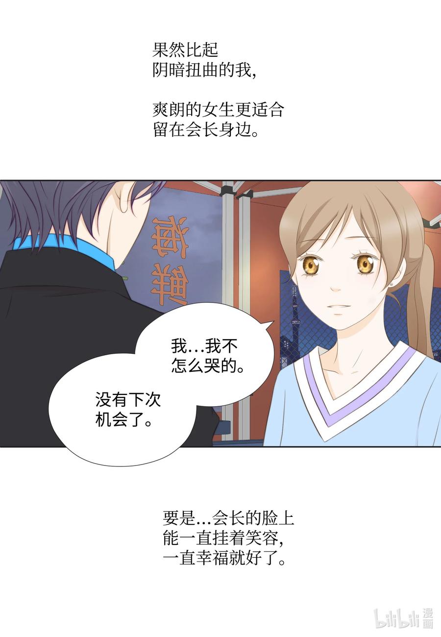 58 难以承受的痛(1/2)-第58话