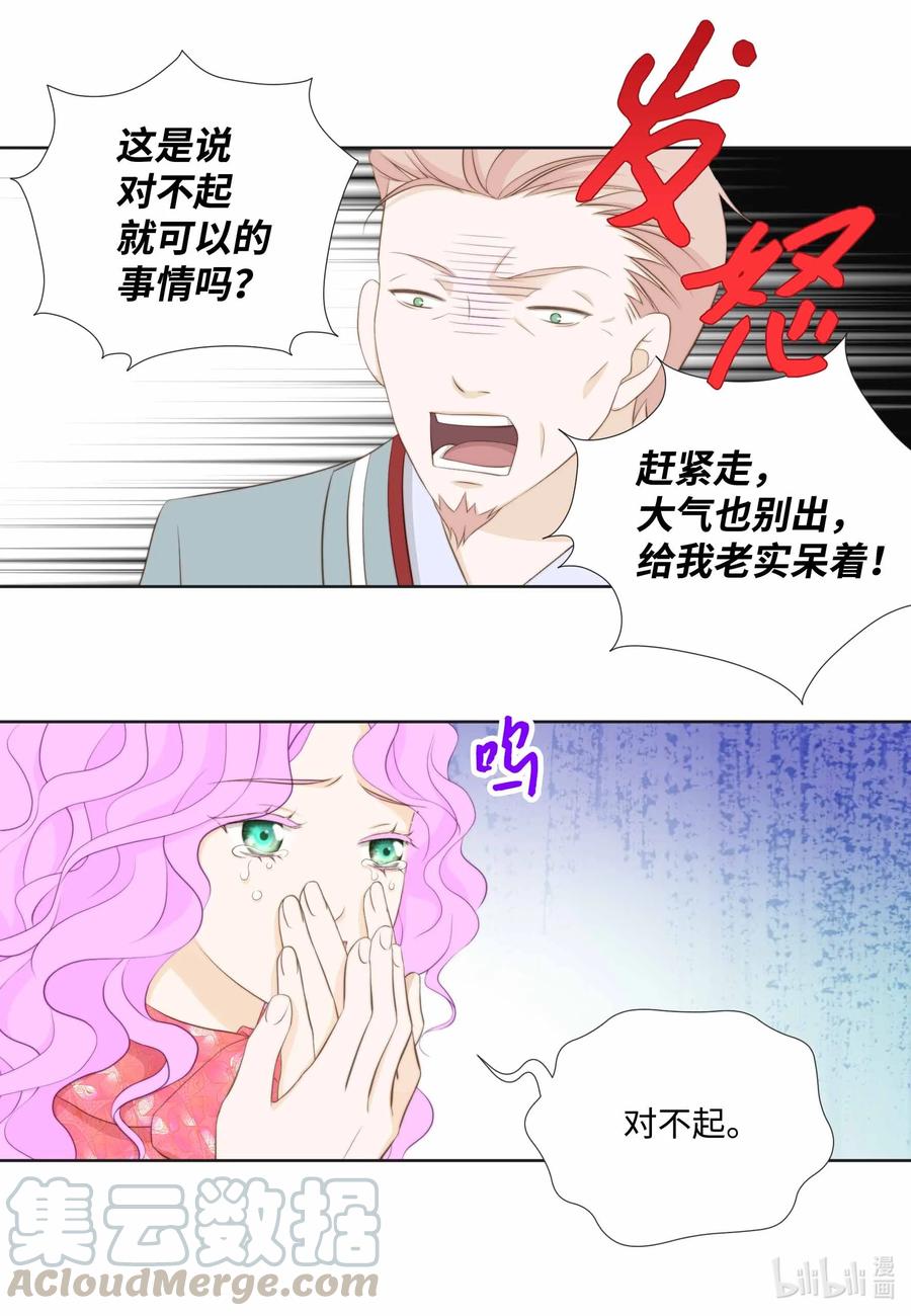 60 音频文件流露(1/2)-第60话