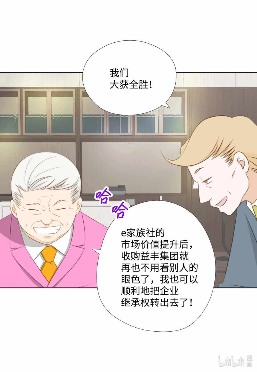 60 音频文件流露(1/2)-第60话