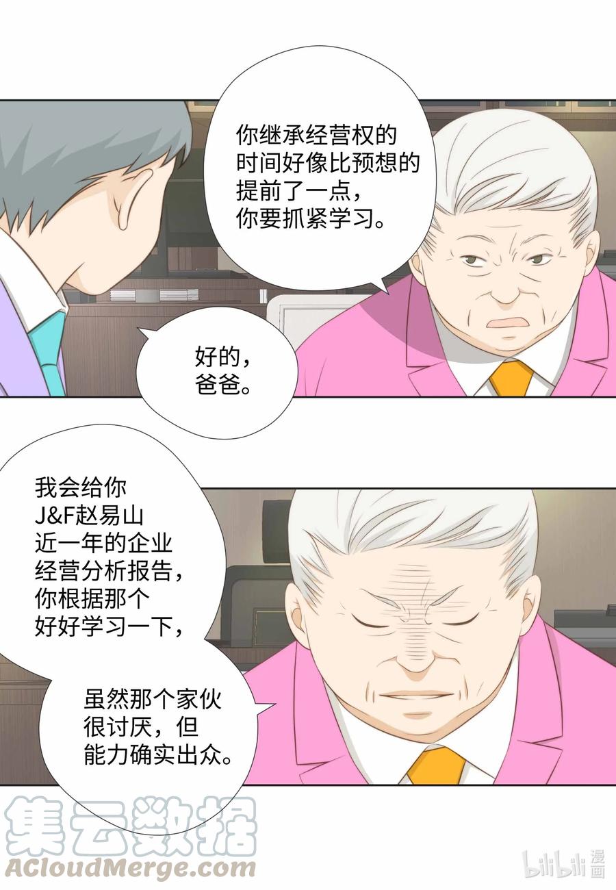 60 音频文件流露(1/2)-第60话