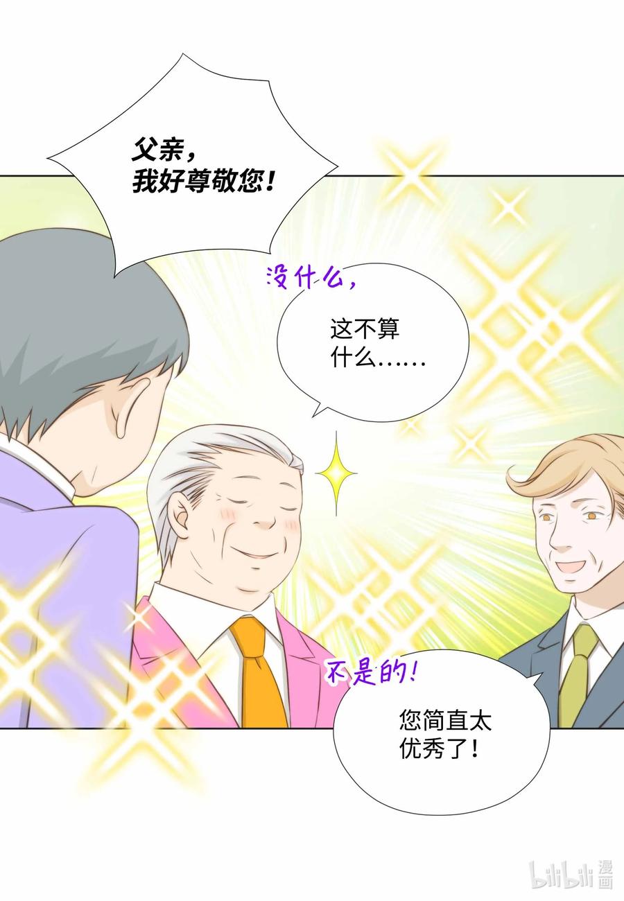 60 音频文件流露(1/2)-第60话
