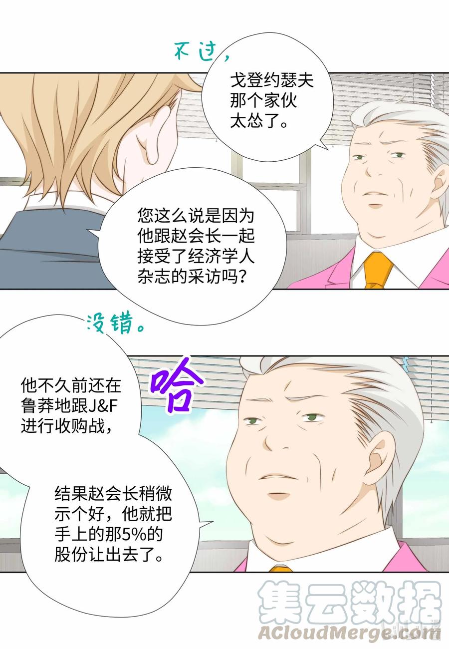 60 音频文件流露(1/2)-第60话