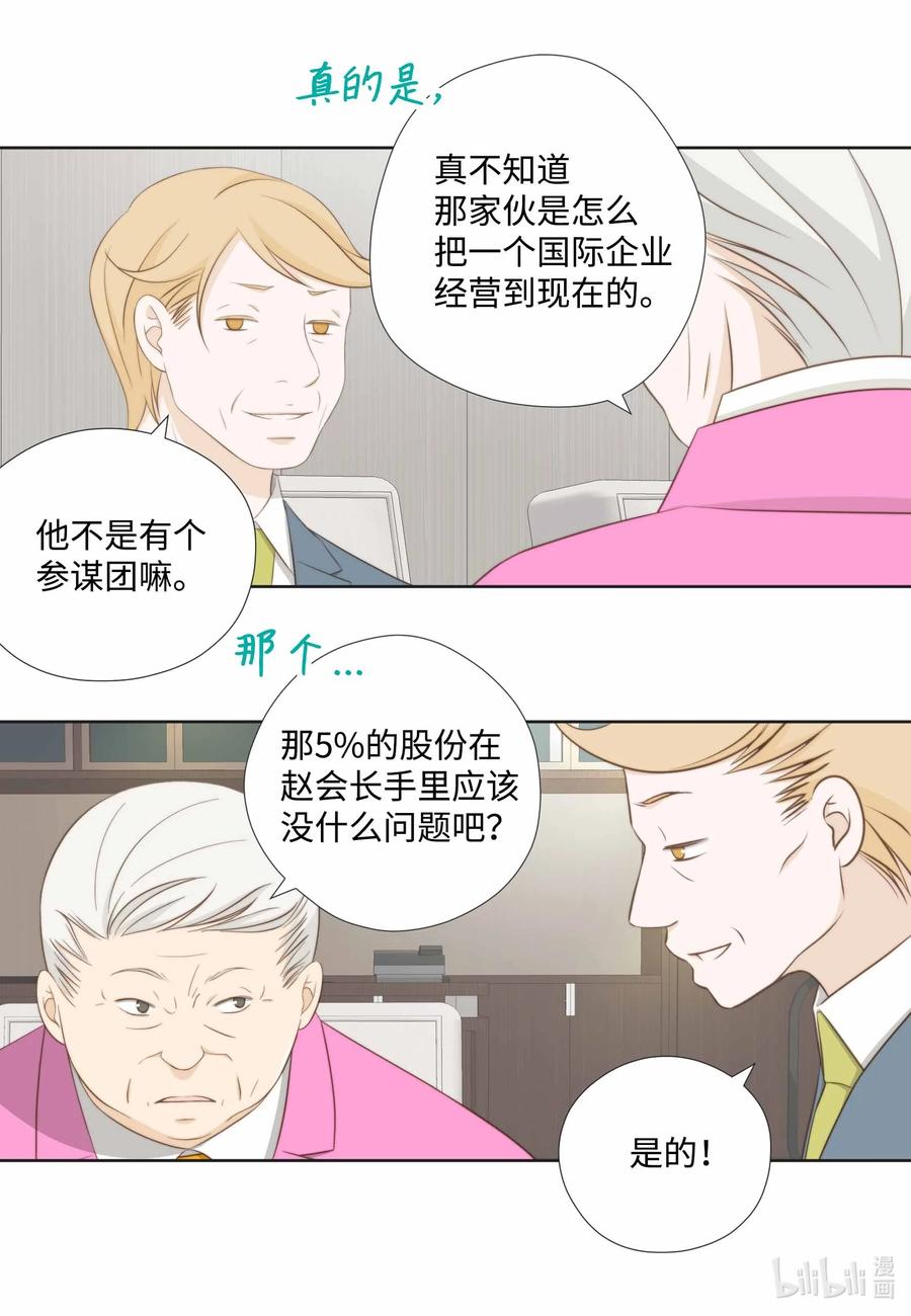 60 音频文件流露(1/2)-第60话