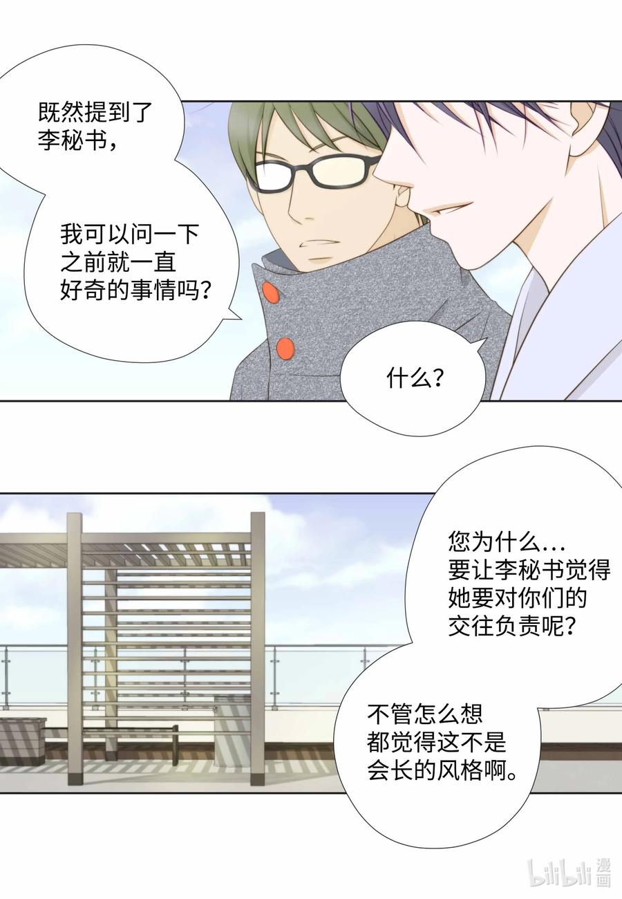 60 音频文件流露(1/2)-第60话