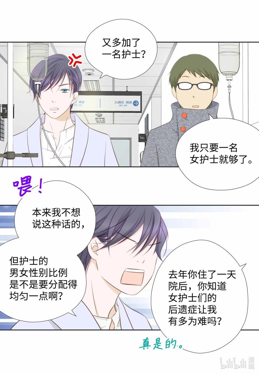 60 音频文件流露(1/2)-第60话