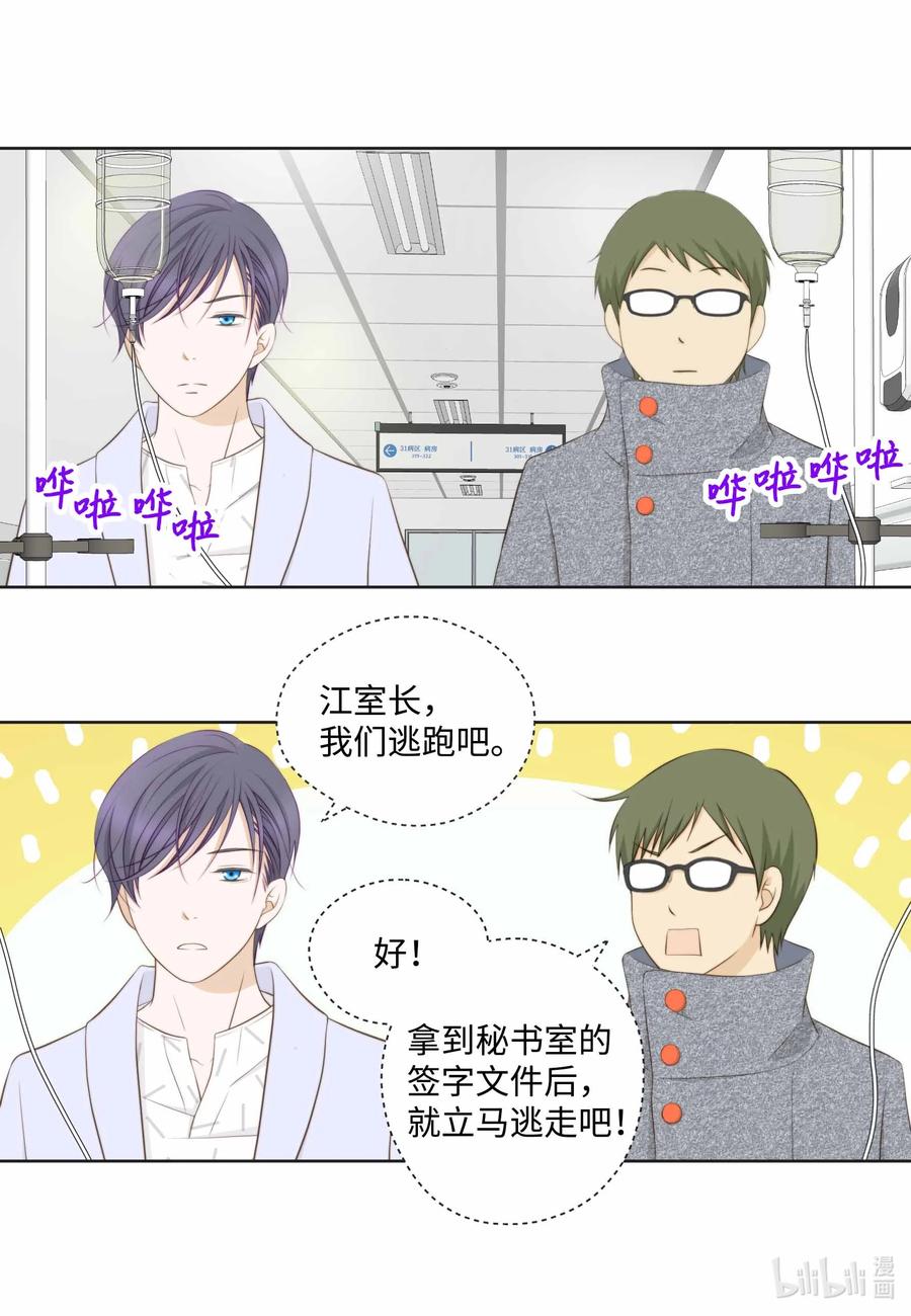 60 音频文件流露(1/2)-第60话