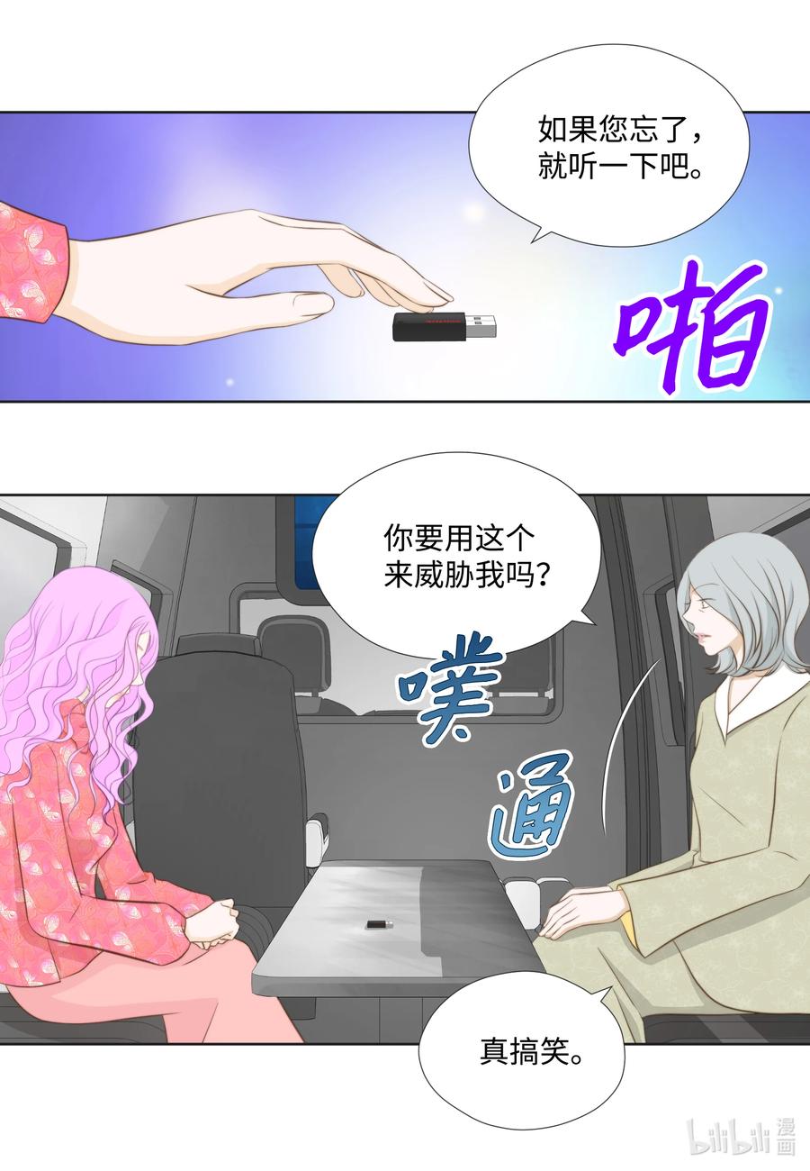 62 办公室恋情的难处-第62话
