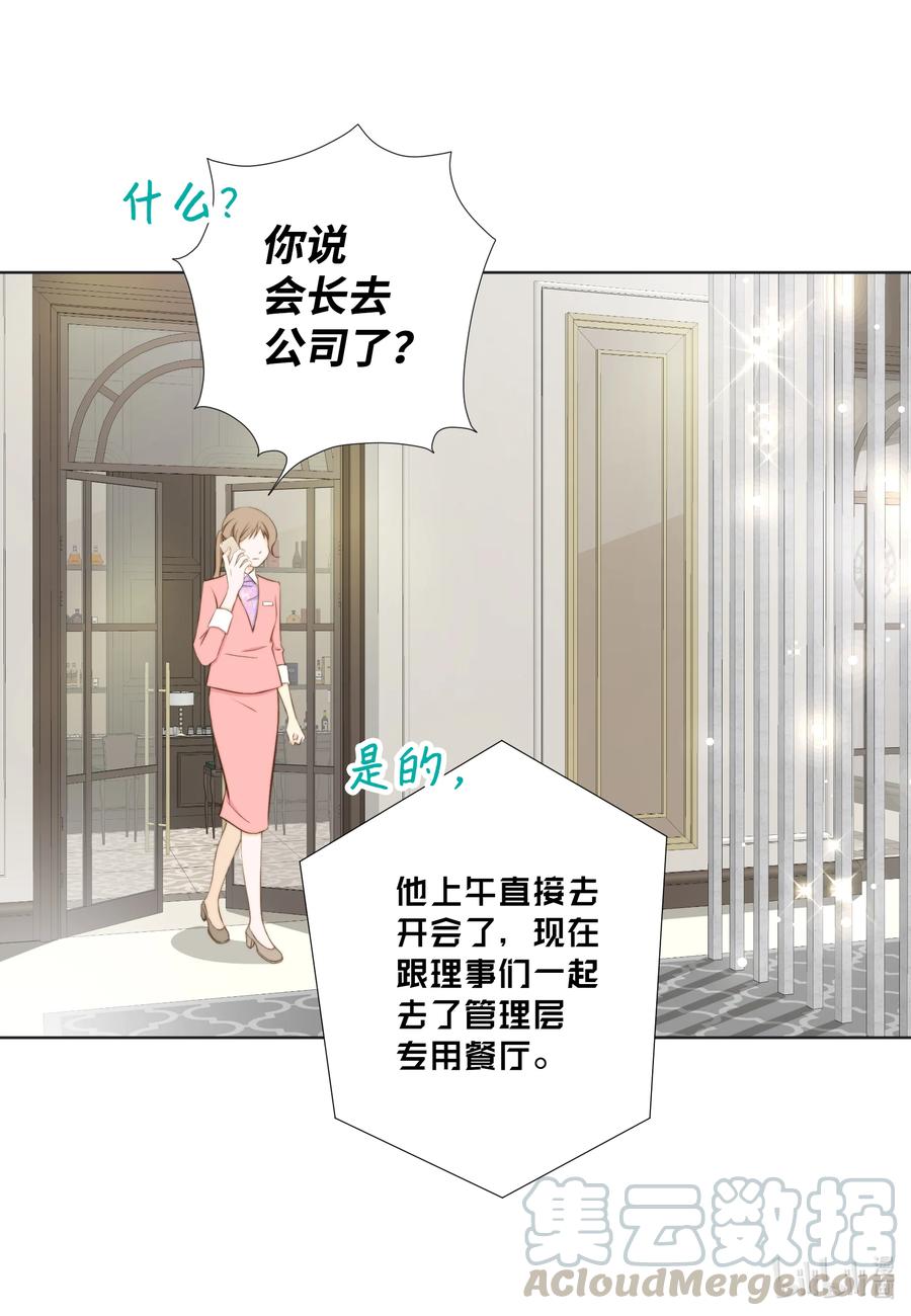 62 办公室恋情的难处-第62话