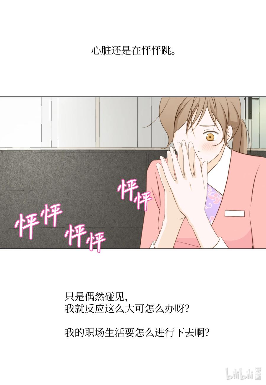 62 办公室恋情的难处-第62话