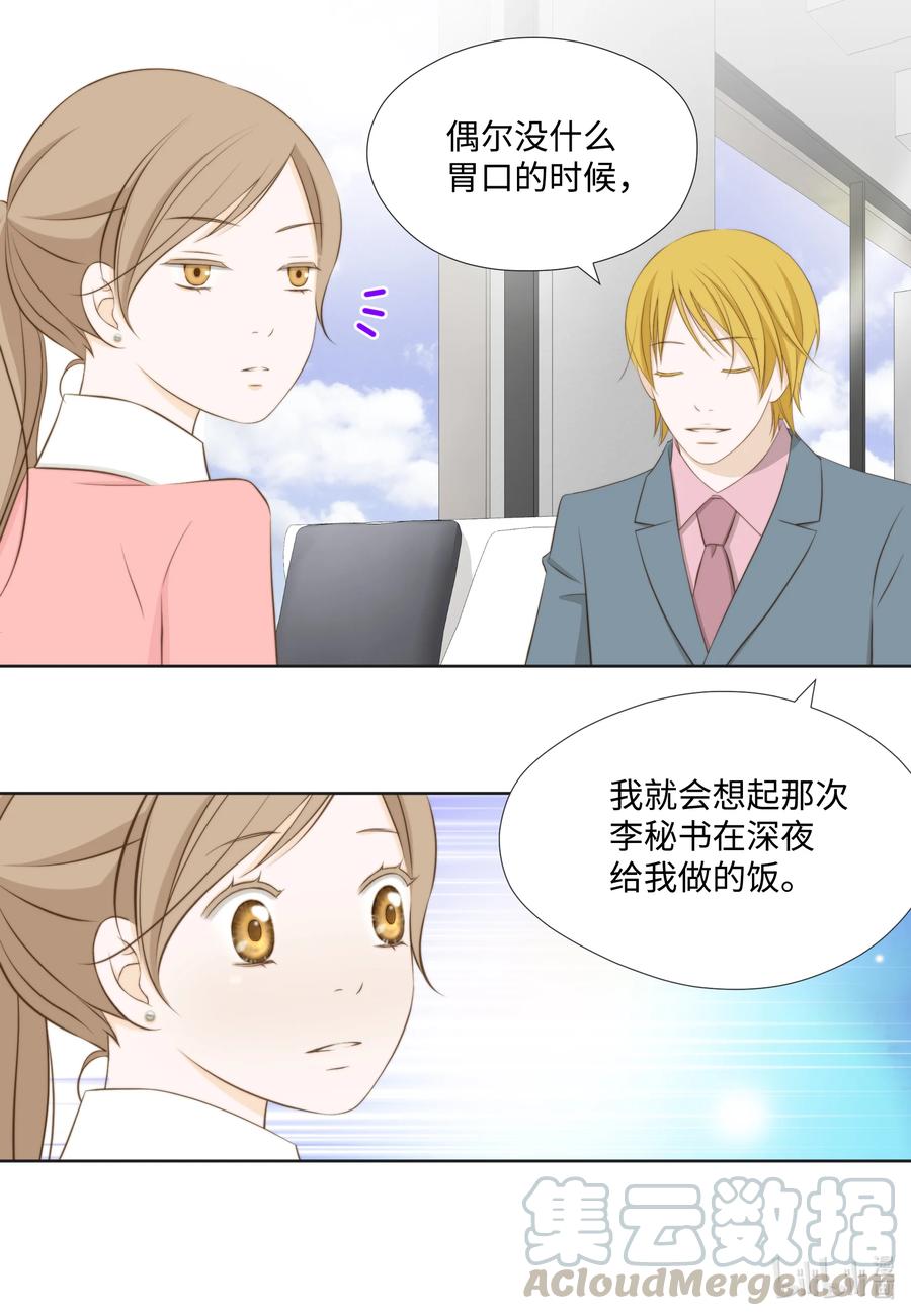64 嫉妒-第64话