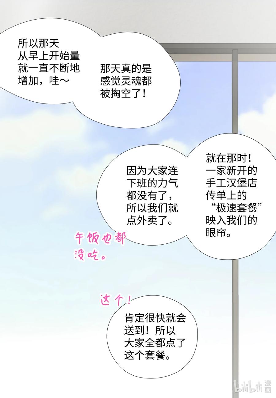 64 嫉妒-第64话