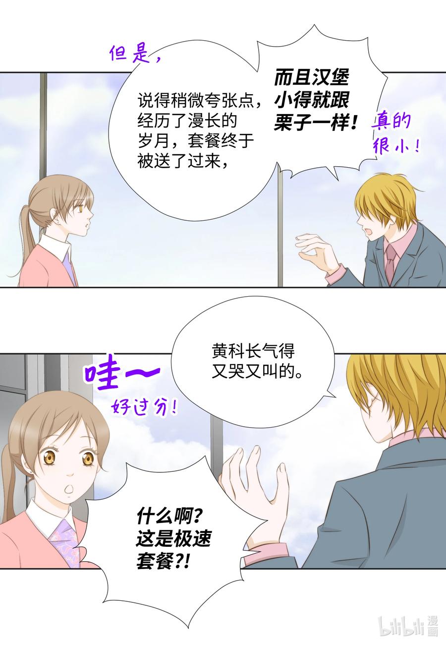 64 嫉妒-第64话