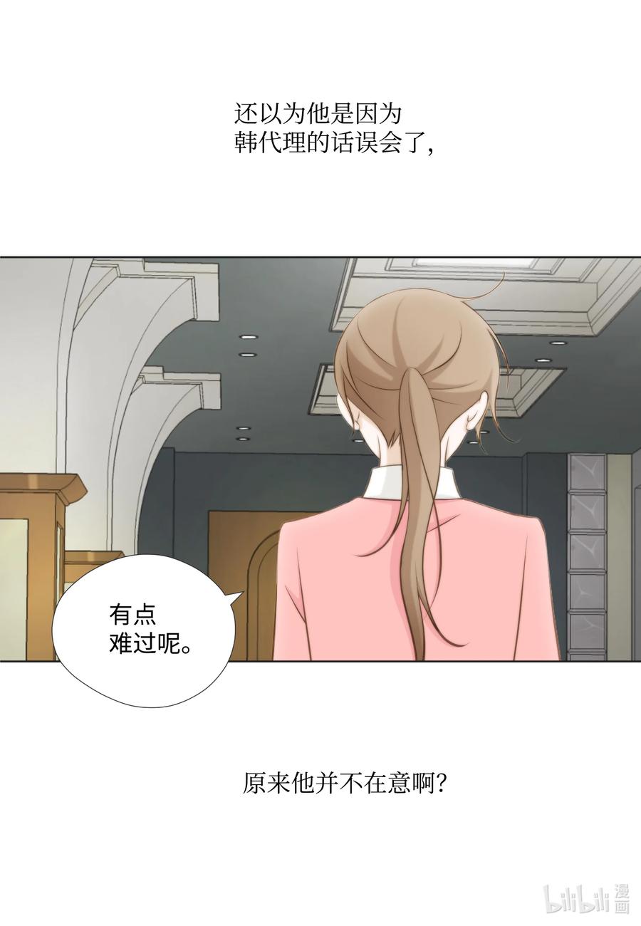 64 嫉妒-第64话