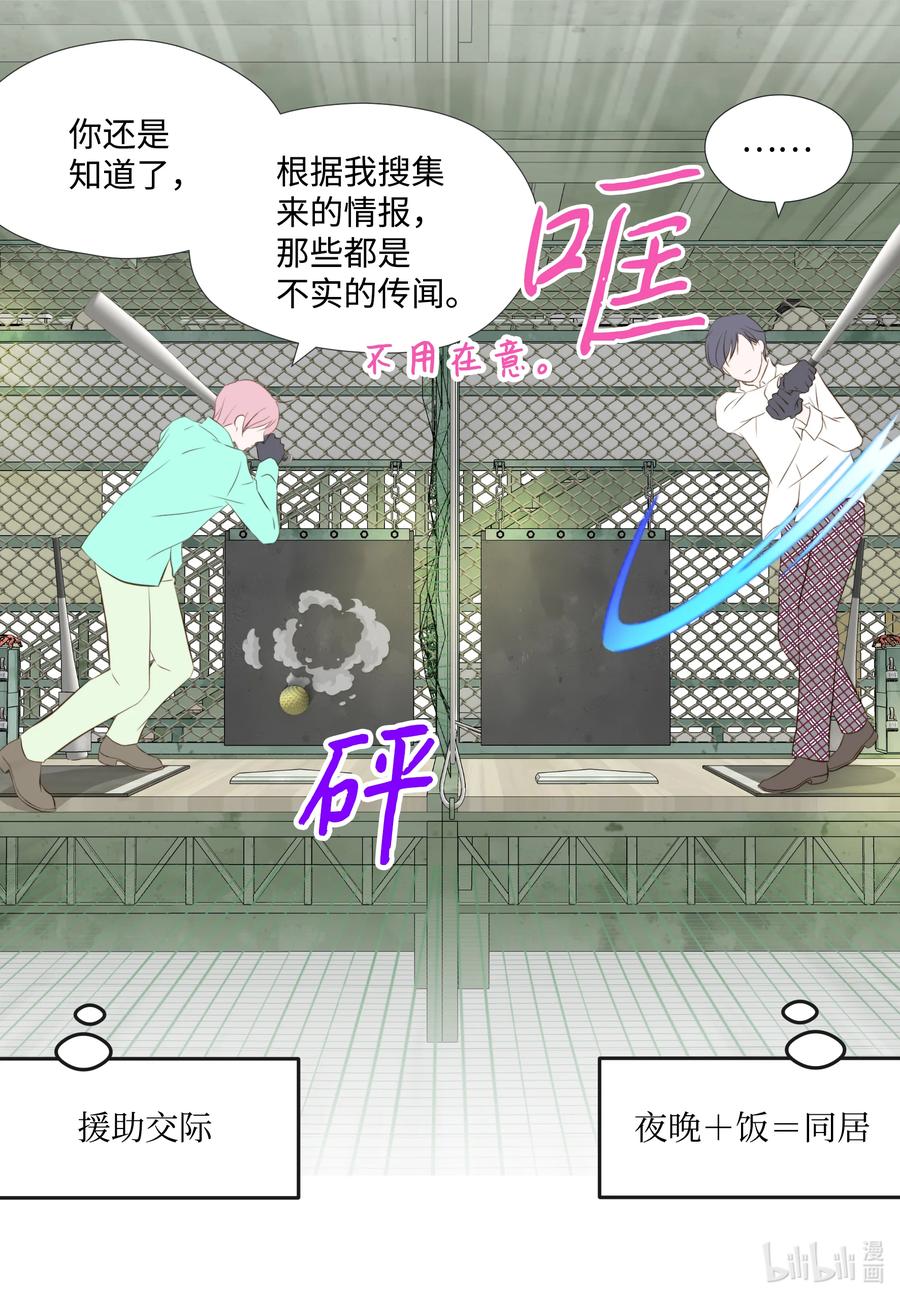 64 嫉妒-第64话