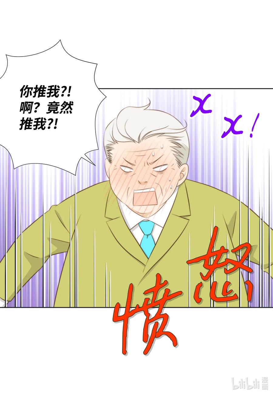 66 带便当给你吃(1/2)-第66话