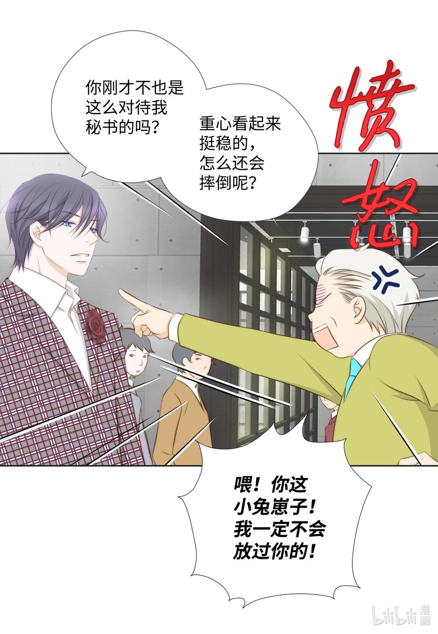 66 带便当给你吃(1/2)-第66话