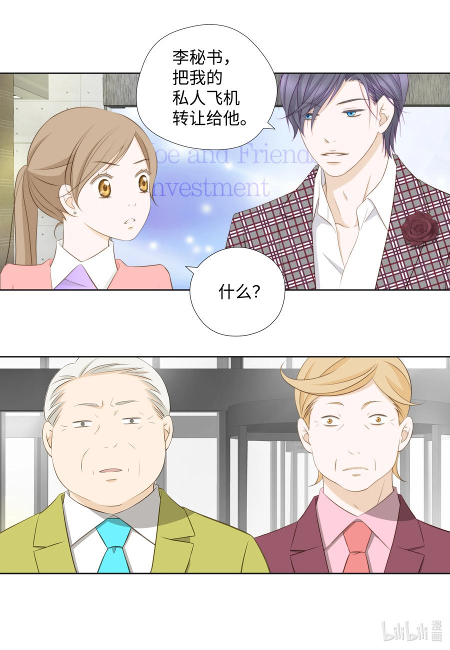 66 带便当给你吃(1/2)-第66话