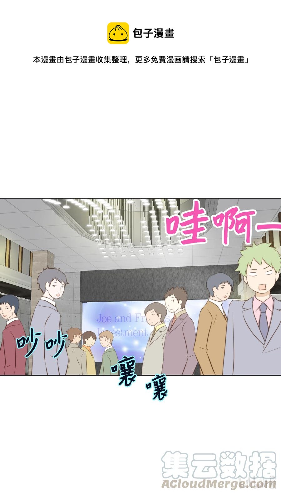 66 带便当给你吃(1/2)-第66话