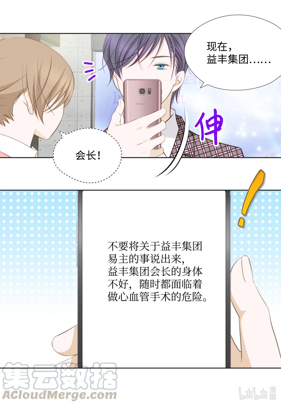 66 带便当给你吃(1/2)-第66话