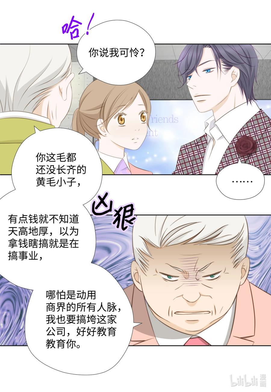 66 带便当给你吃(1/2)-第66话