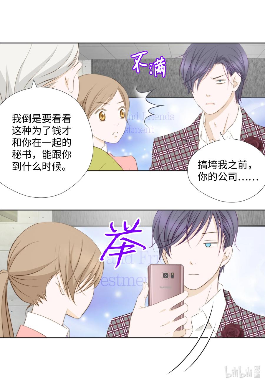 66 带便当给你吃(1/2)-第66话
