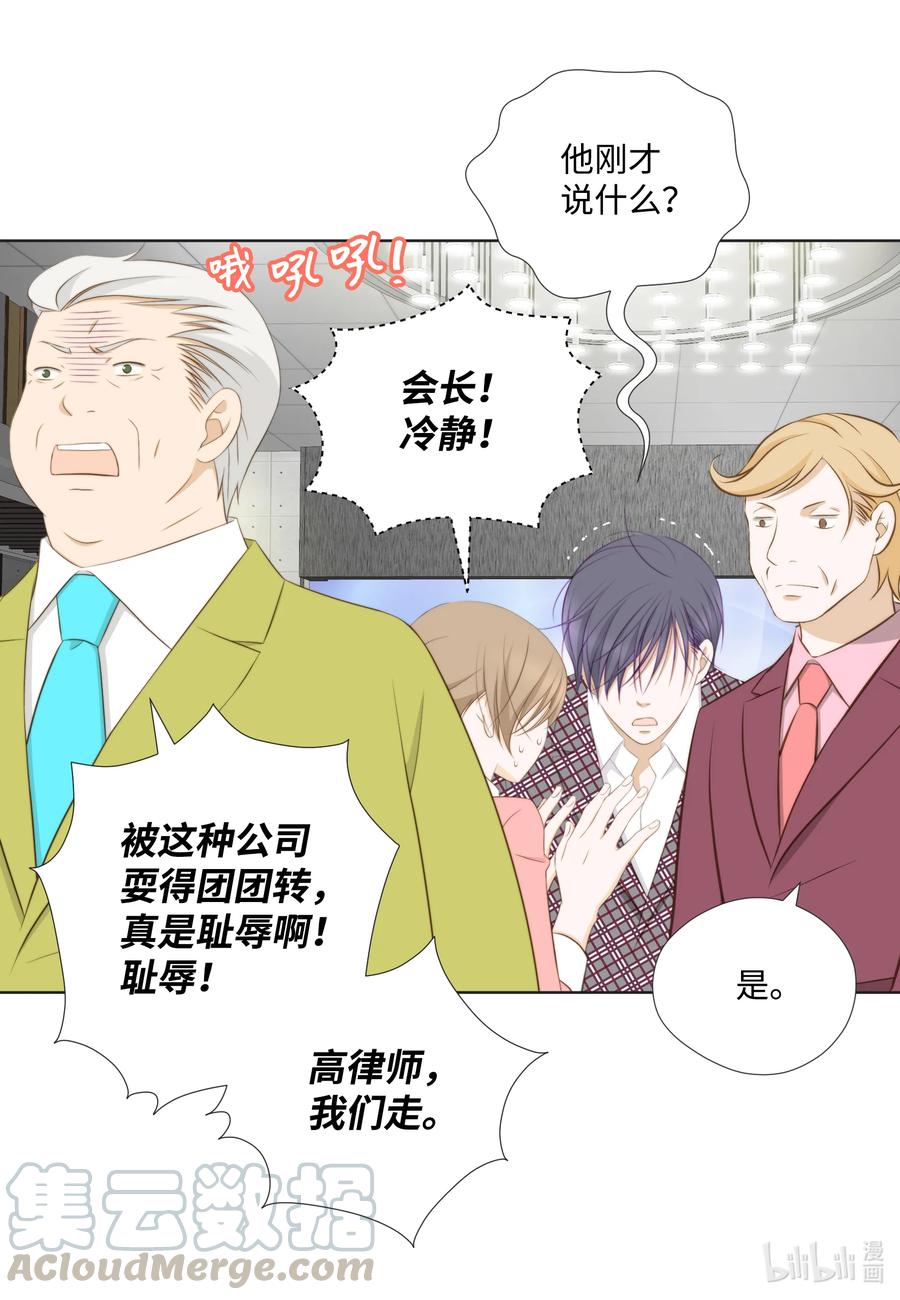 66 带便当给你吃(1/2)-第66话