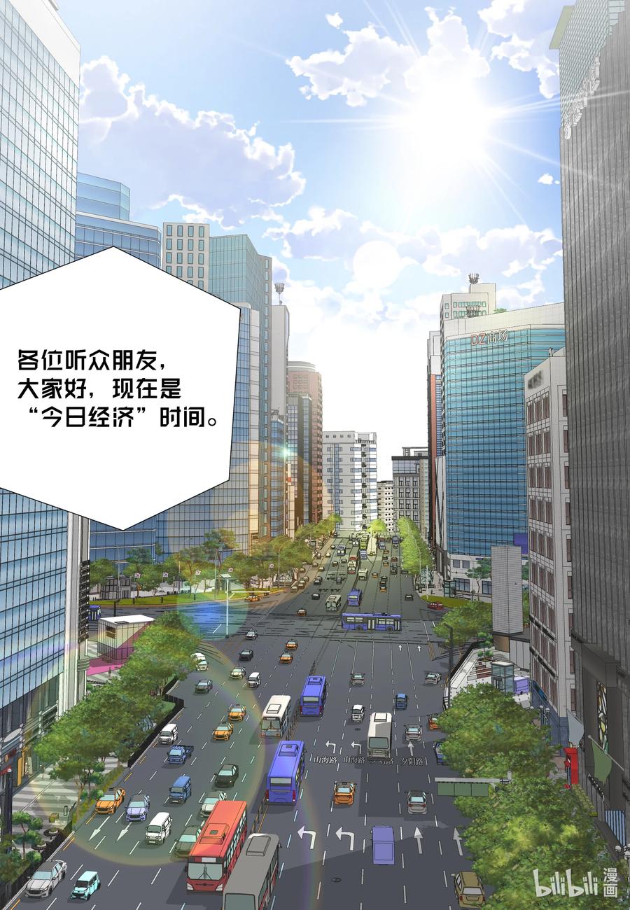 66 带便当给你吃(1/2)-第66话