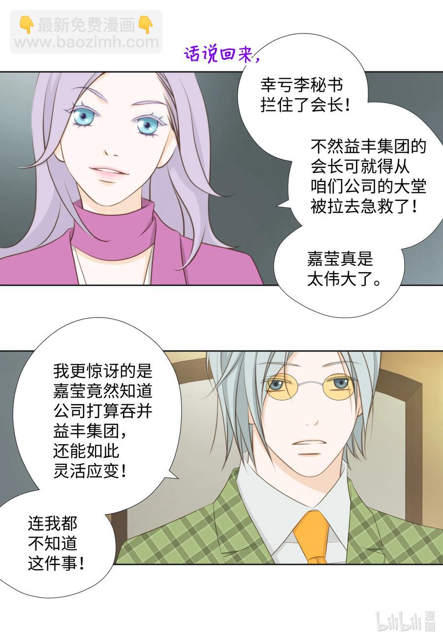 66 带便当给你吃(1/2)-第66话