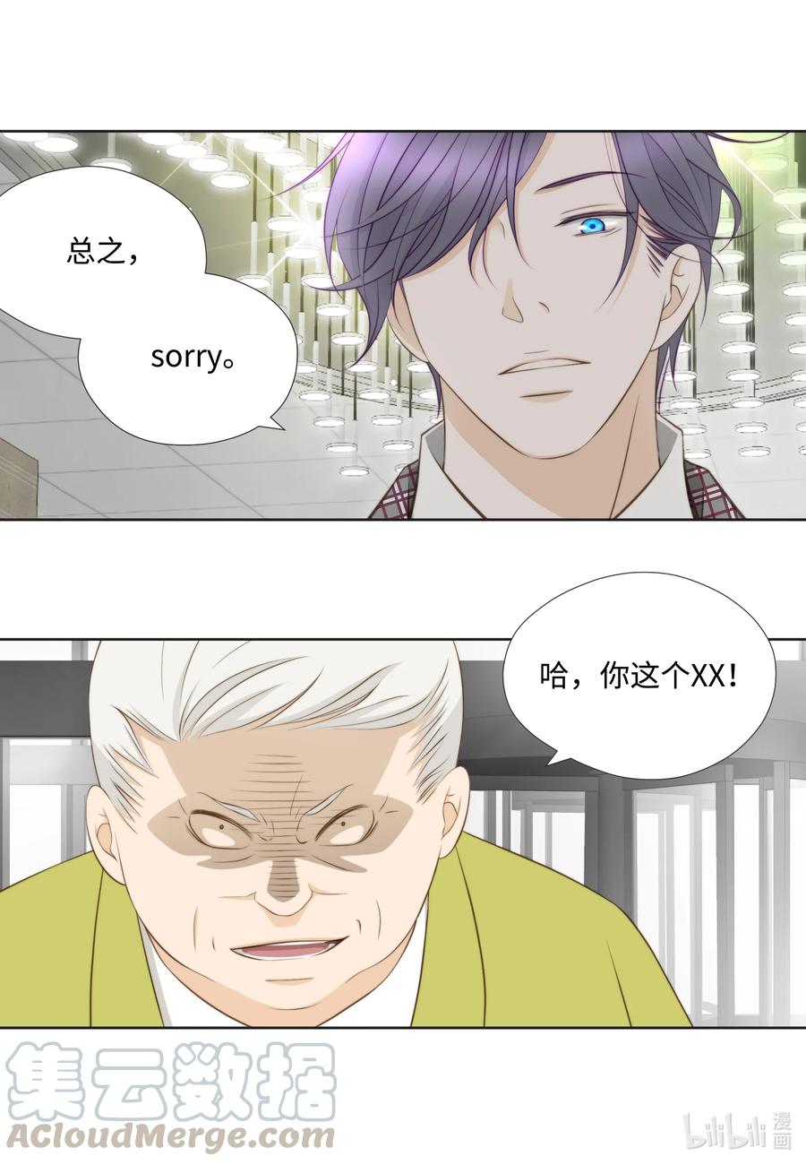 66 带便当给你吃(1/2)-第66话