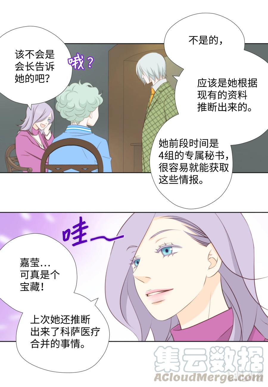 66 带便当给你吃(1/2)-第66话