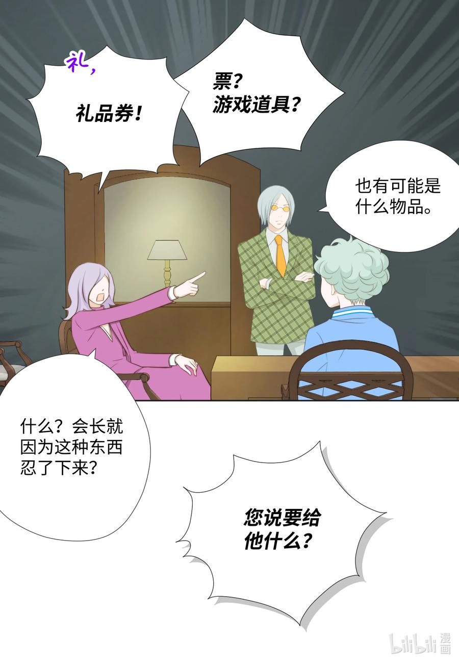 66 带便当给你吃(1/2)-第66话