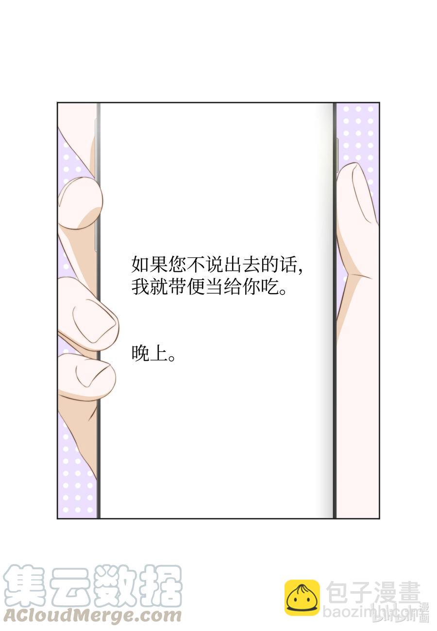 66 带便当给你吃(1/2)-第66话