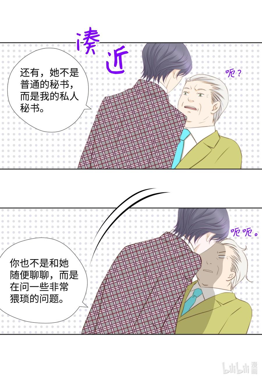 66 带便当给你吃(1/2)-第66话