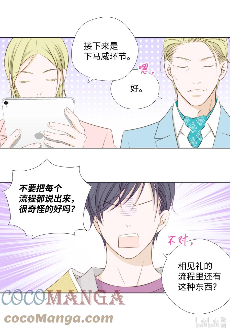 68 奇葩大会-第68话