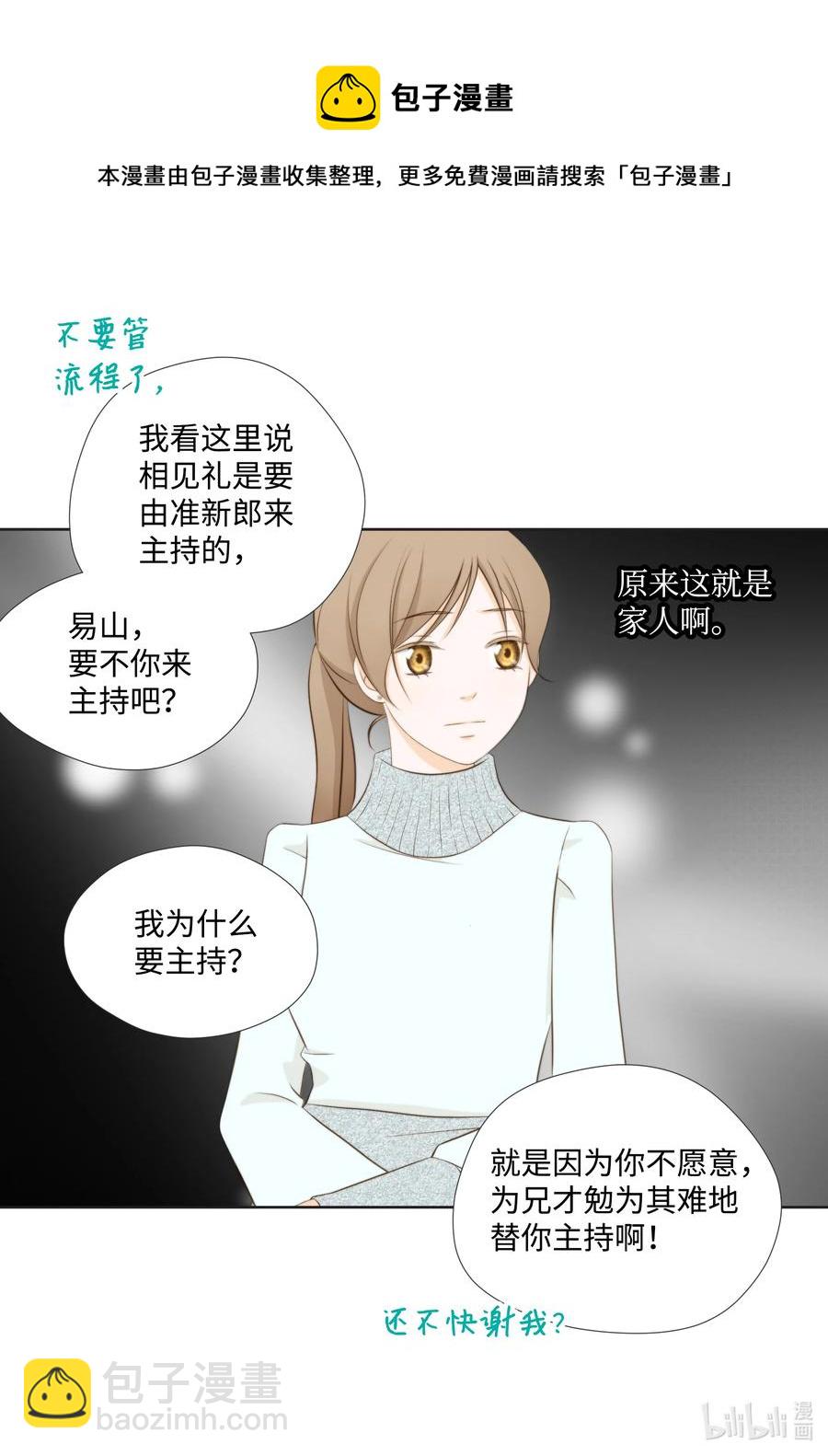 68 奇葩大会-第68话
