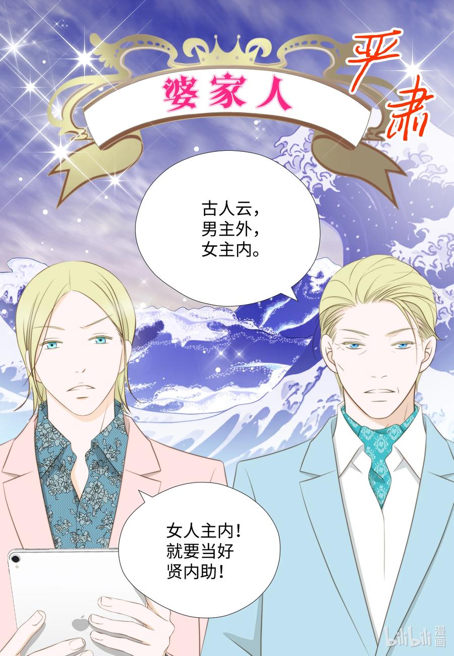 68 奇葩大会-第68话