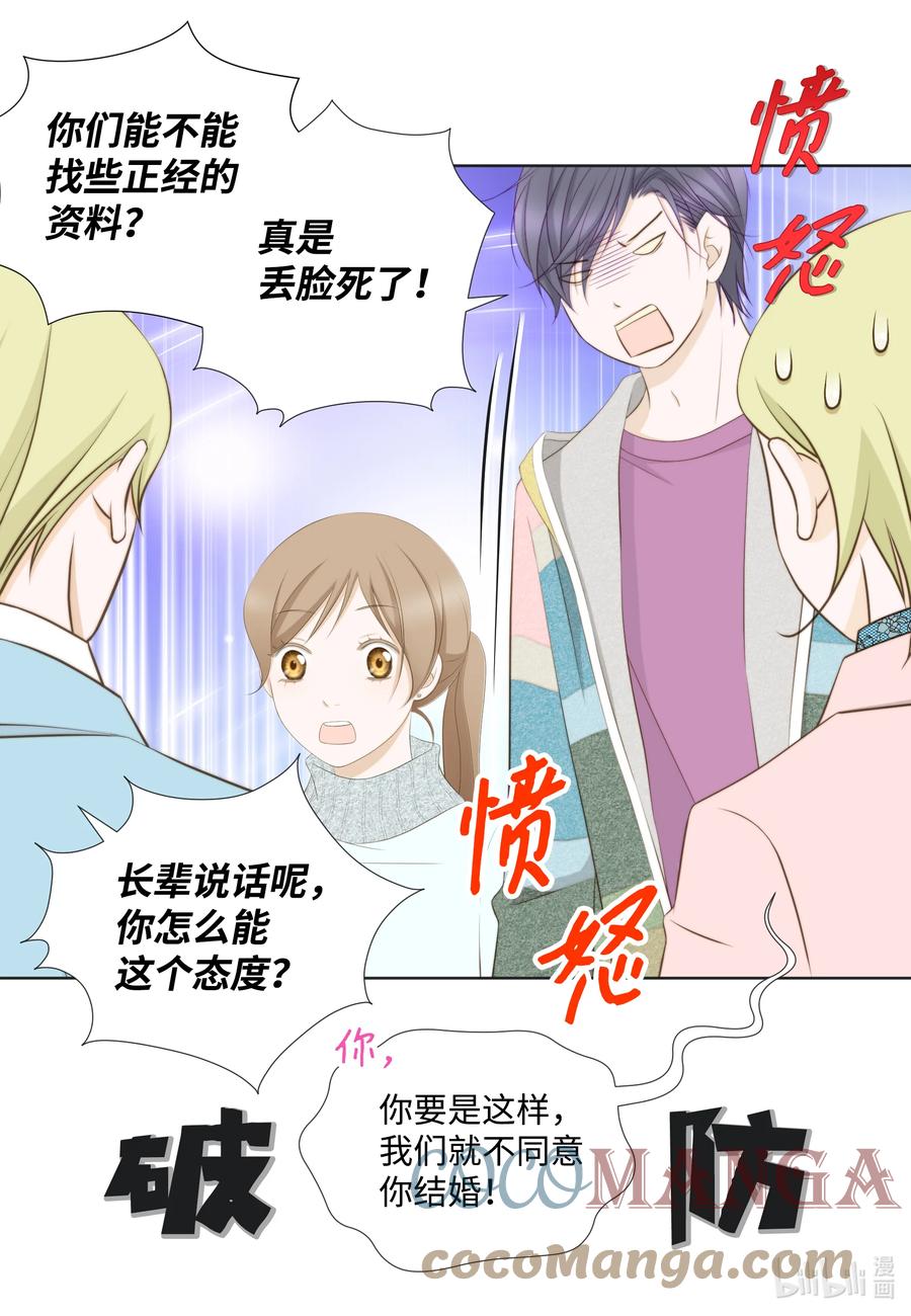 68 奇葩大会-第68话