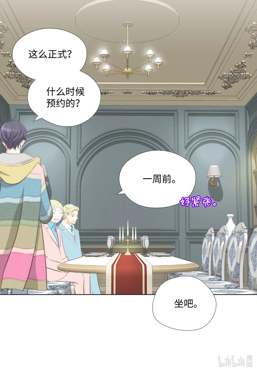 68 奇葩大会-第68话