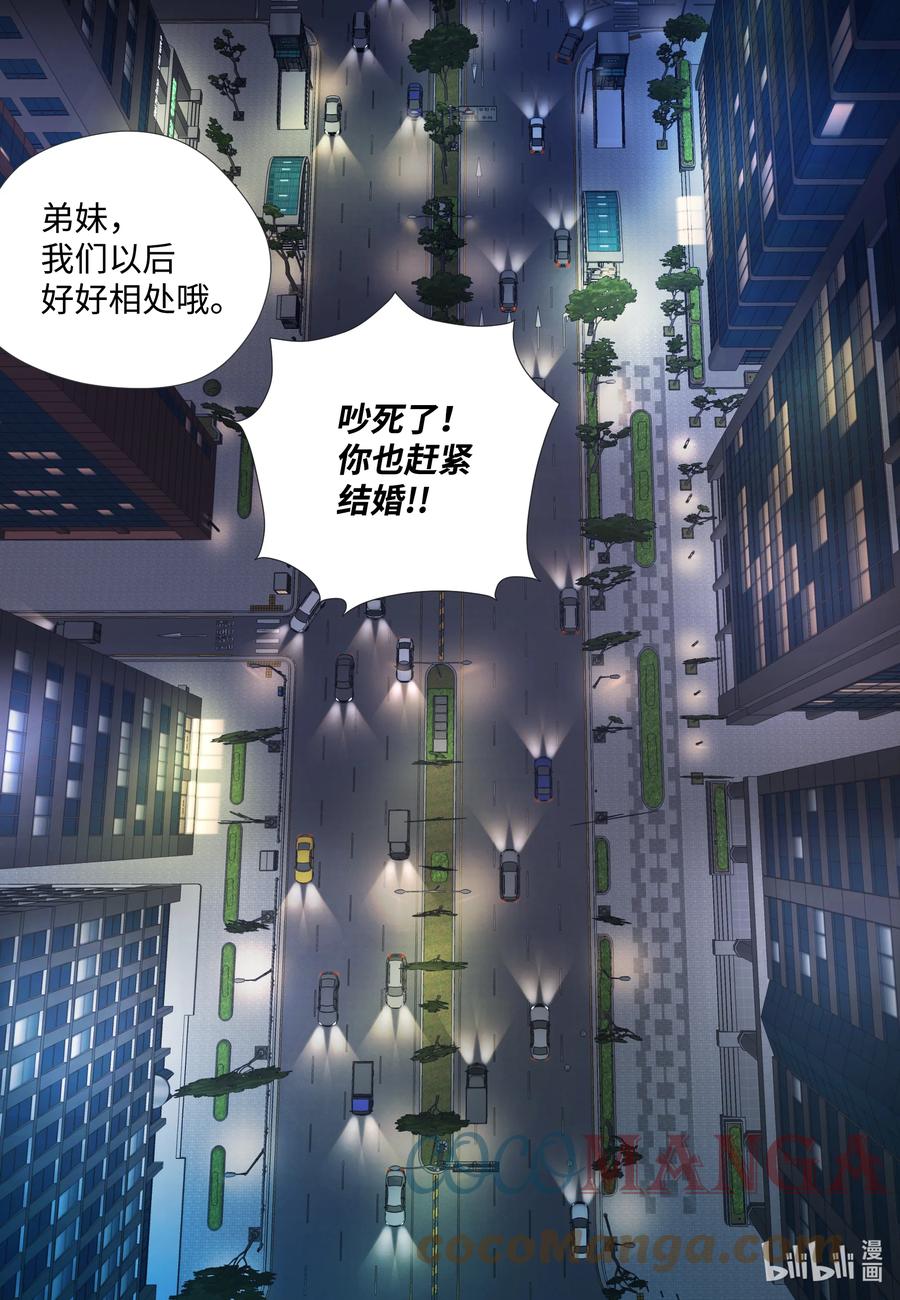 68 奇葩大会-第68话