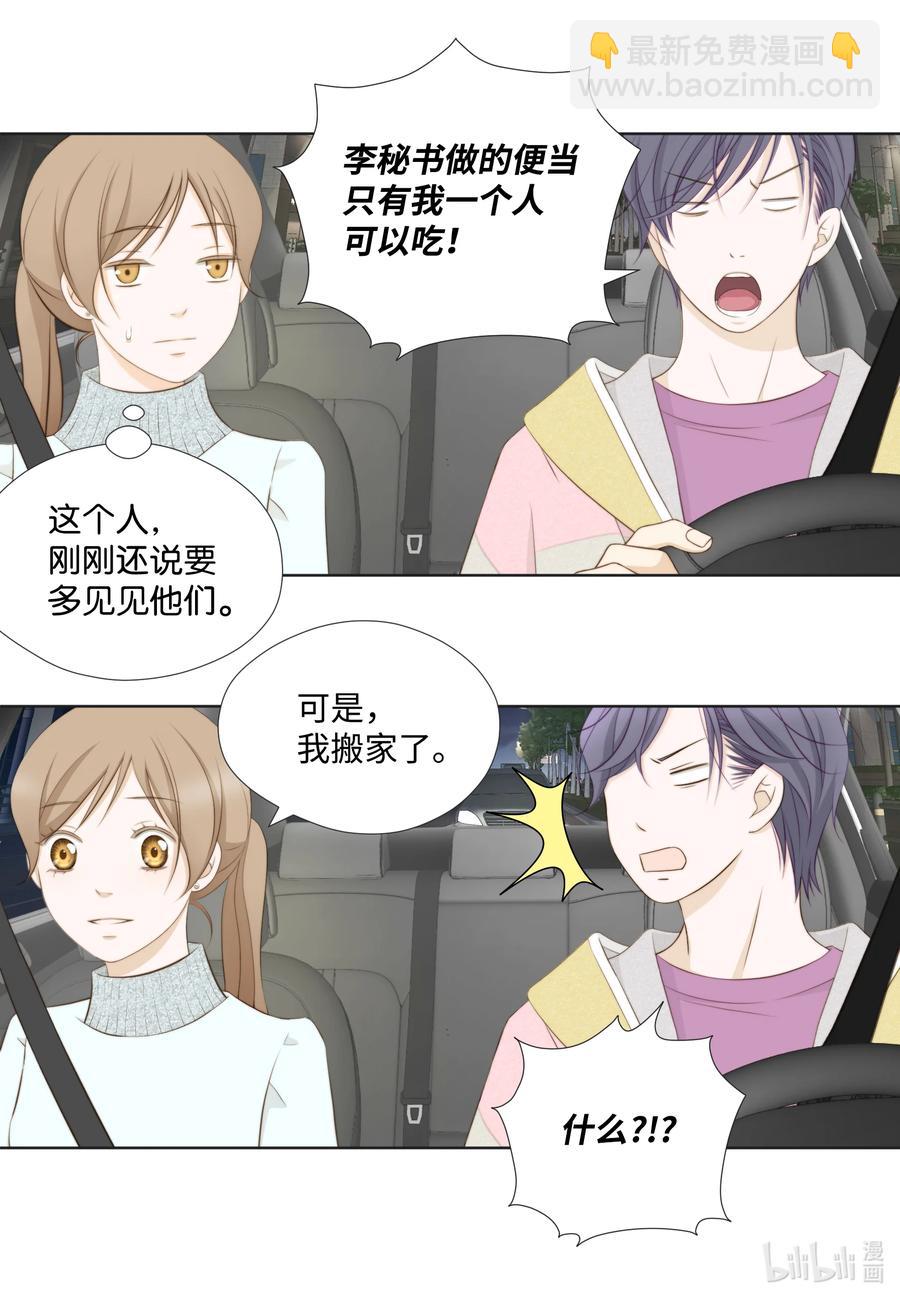 68 奇葩大会-第68话